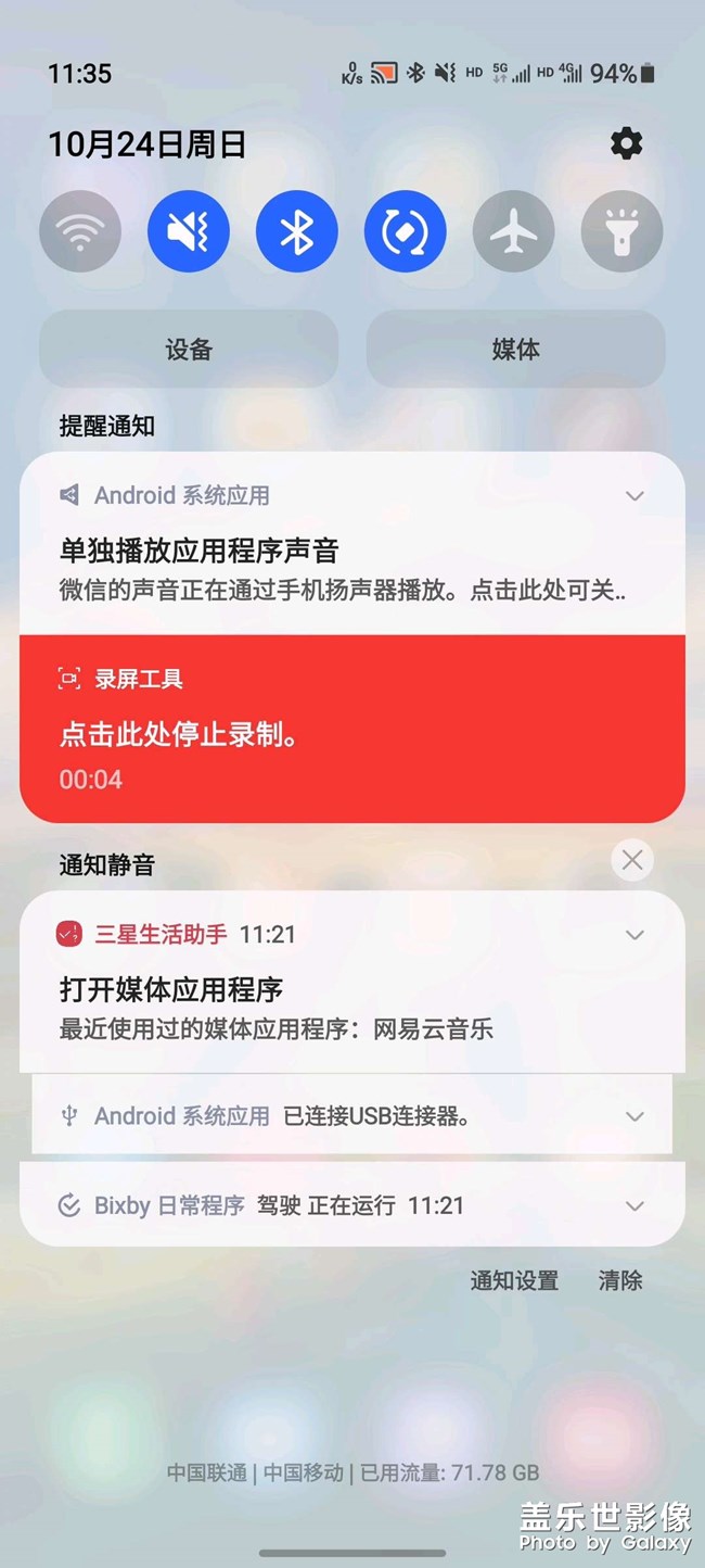 用車載充電器停車熄火后