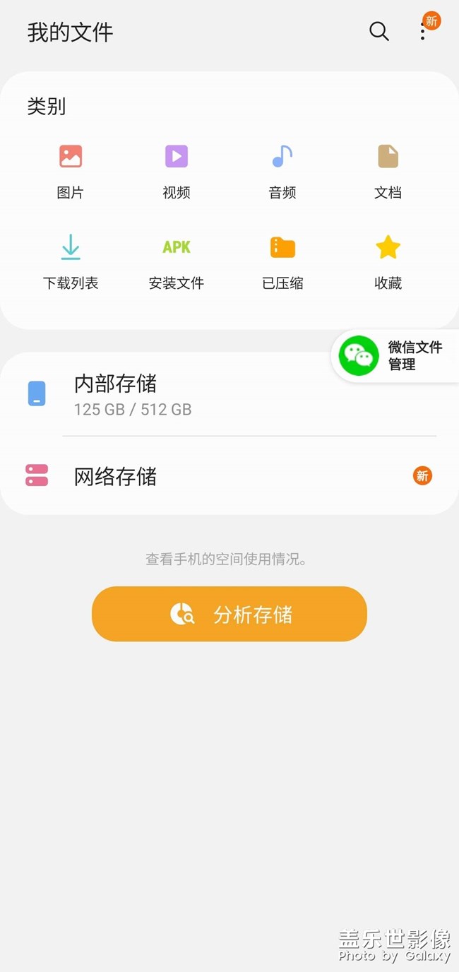 為什么一打開app，右側(cè)就會出個通知