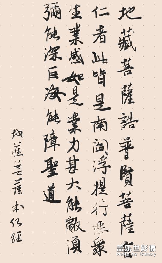 s pen，每天抄寫佛經(jīng)