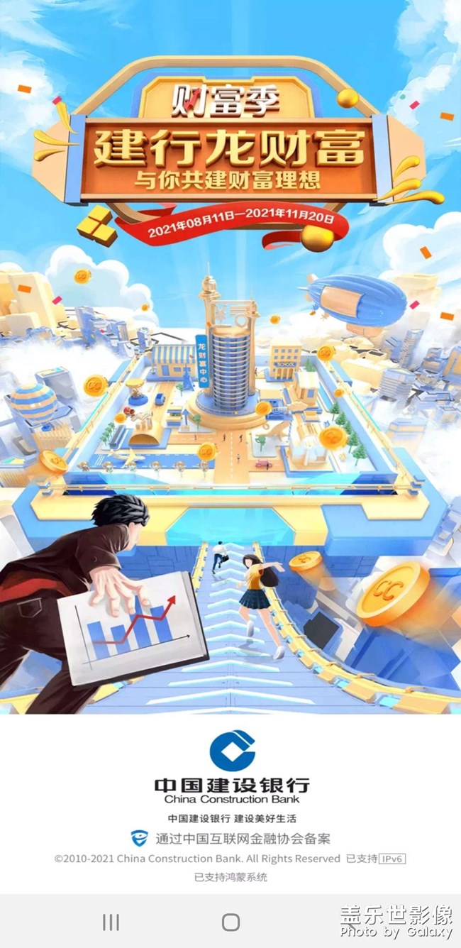 大家的A9S建行客戶端能正常登錄么