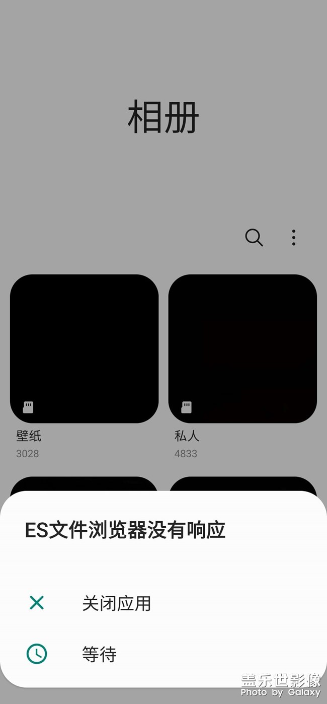 S20三方應(yīng)用程序包括系統(tǒng)自帶的截屏軟件閃退無響應(yīng)