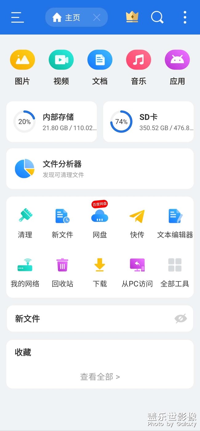 S20三方應(yīng)用程序包括系統(tǒng)自帶的截屏軟件閃退無響應(yīng)