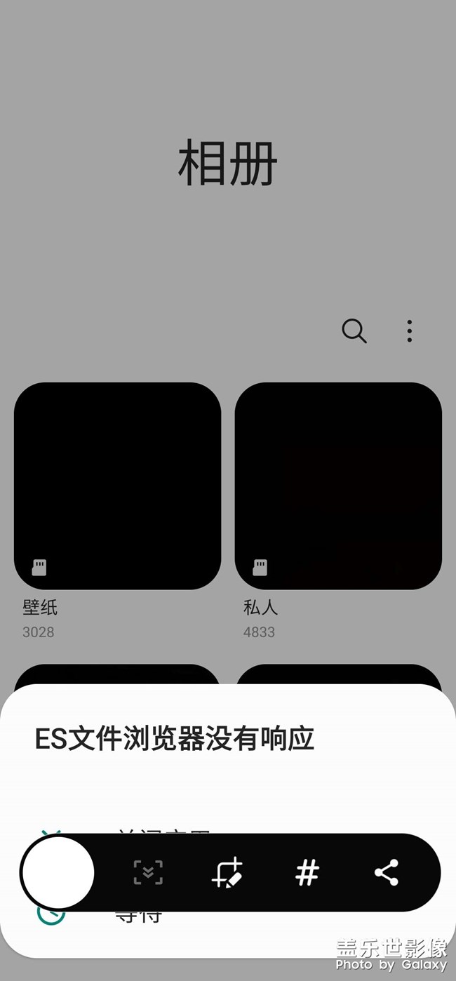 S20三方應(yīng)用程序包括系統(tǒng)自帶的截屏軟件閃退無響應(yīng)