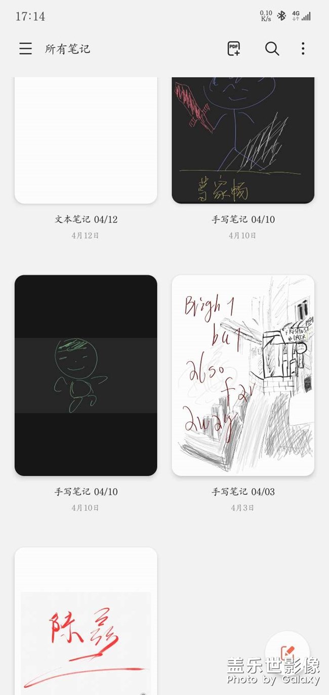 三星筆記建新筆記按鈕誤觸率太高了