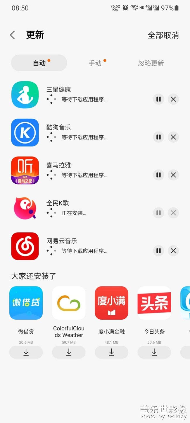 商店只能一個一個更新下載安裝  就不能一塊下載嗎