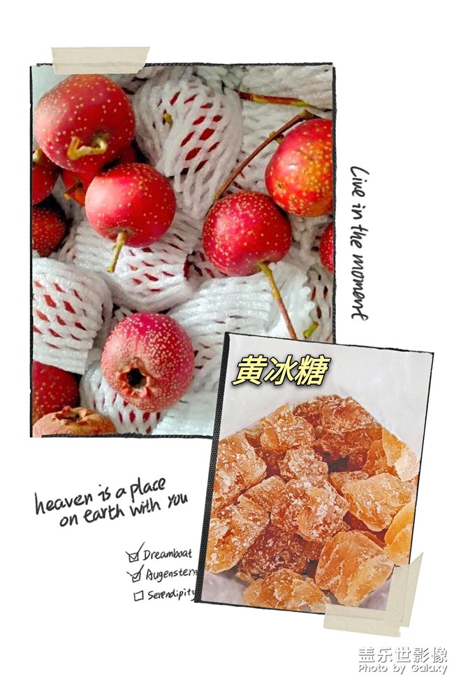 經(jīng)典山楂??罐頭