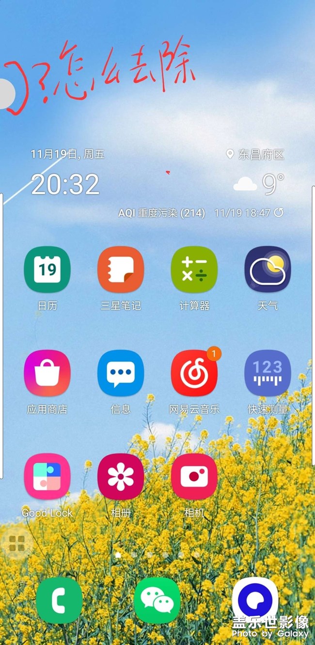 怎樣去除左上角的白色圓點(diǎn)