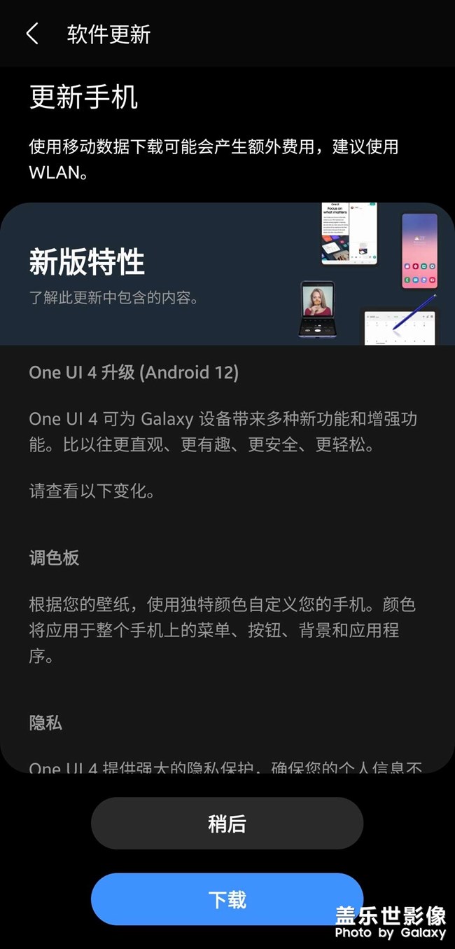 可以下載了，期待中，三星沒有讓我失望