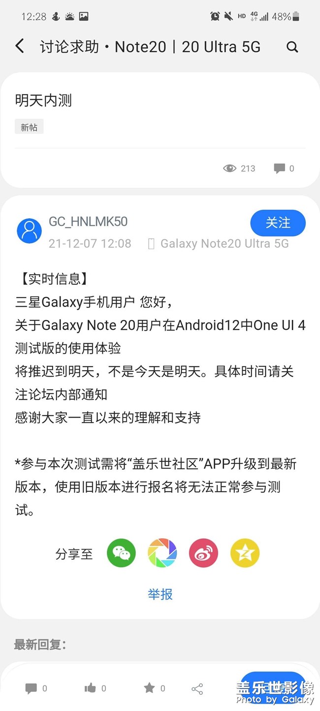 蹭熱度好玩兒是吧