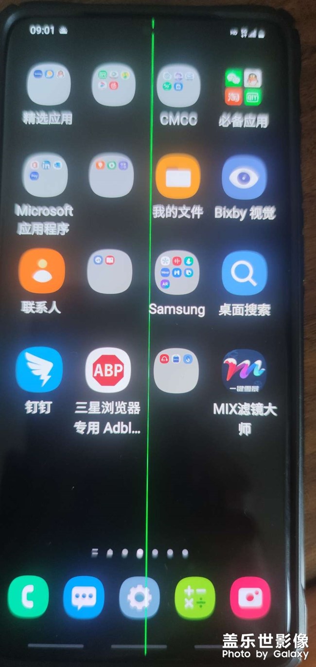 用了一年多的S20+屏幕出問題了