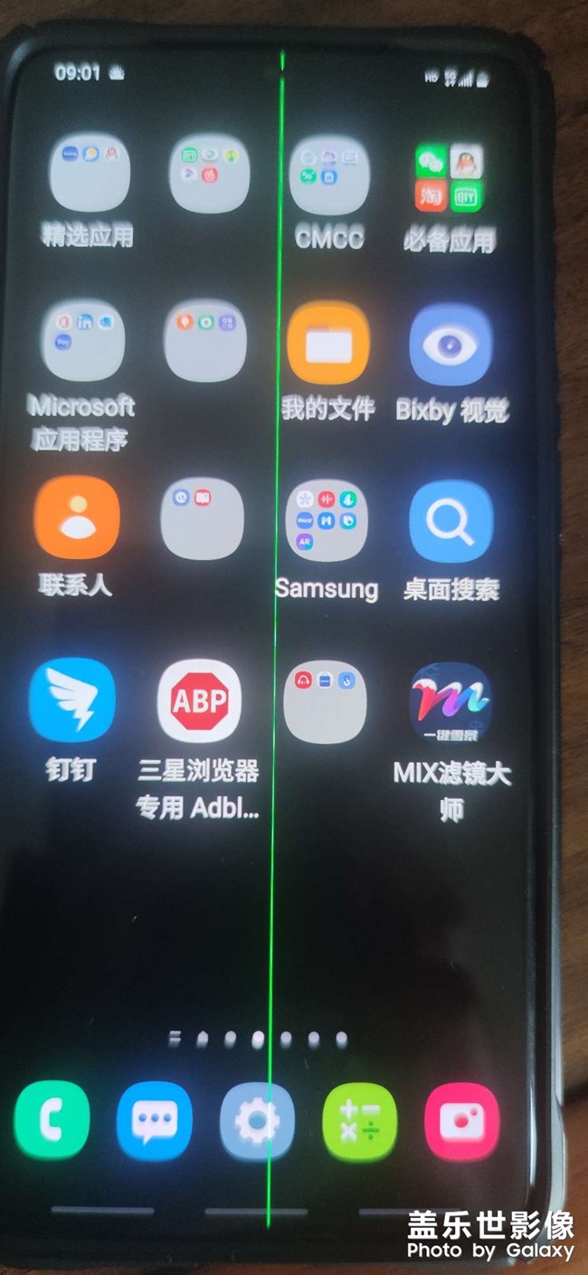 用了一年多的S20+屏幕出問題了
