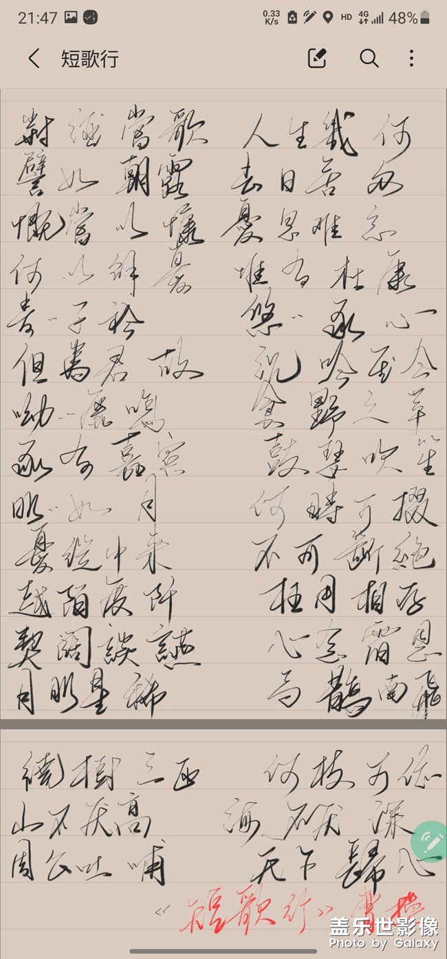 note20ultra萬能Spen