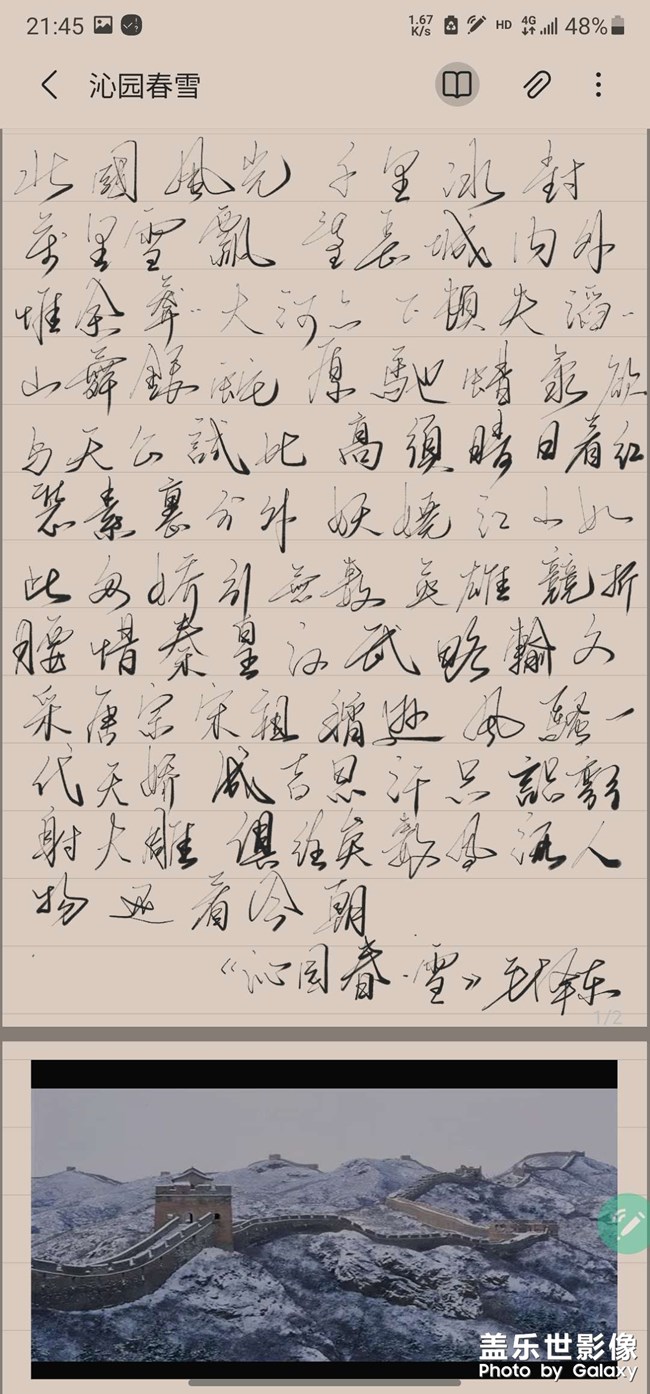 note20ultra萬能Spen