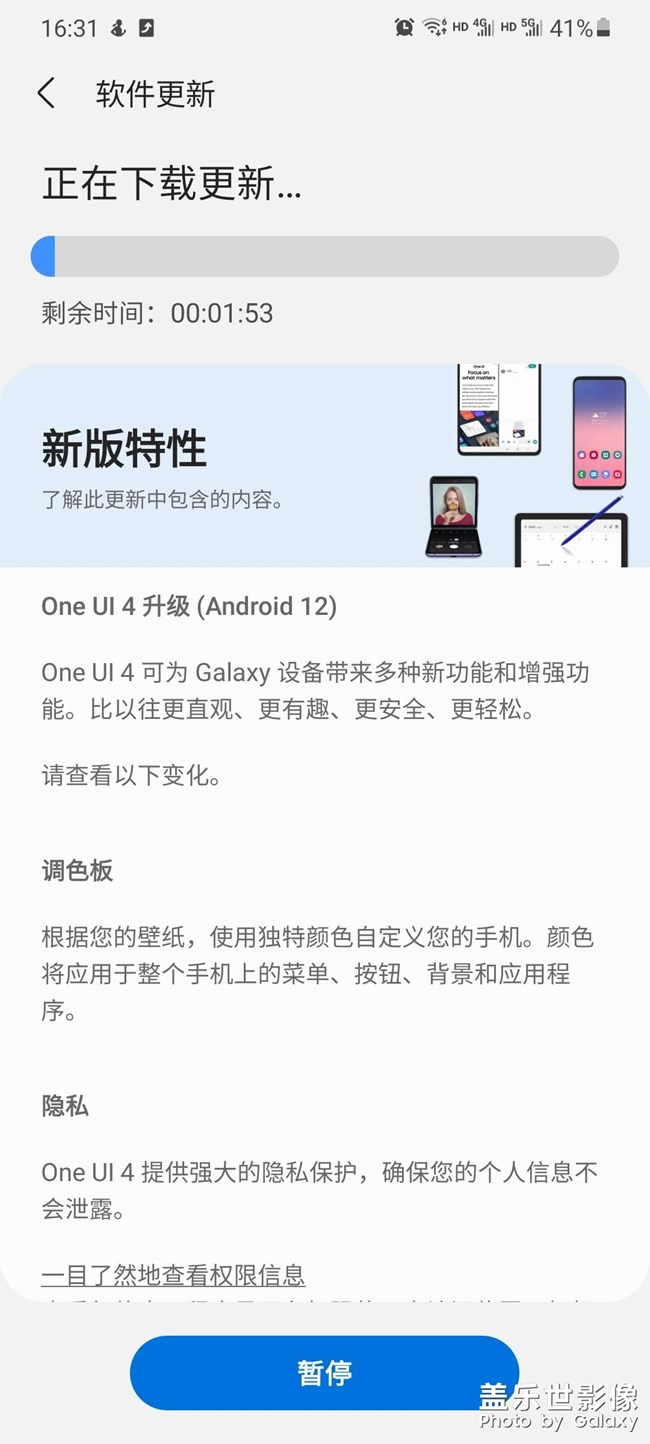 普通用戶更新了