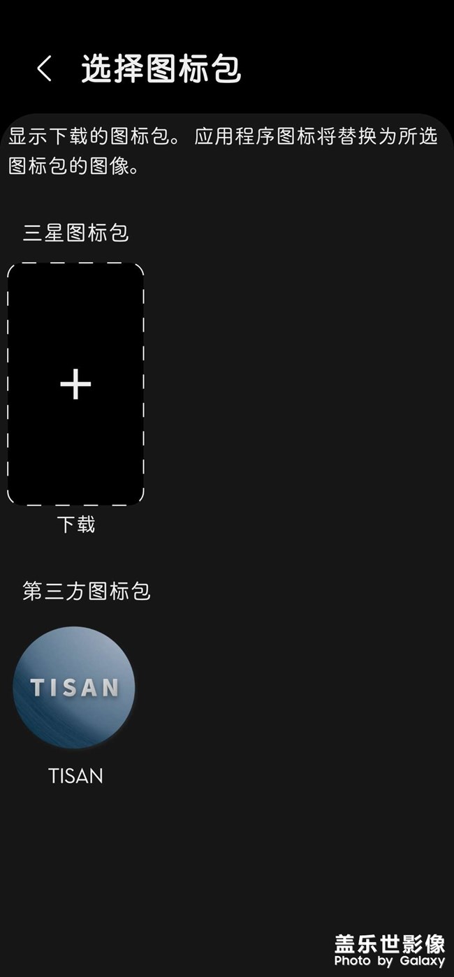 安卓12能換第三方圖標(biāo)包了