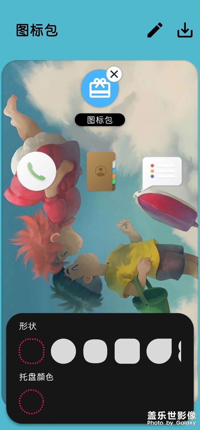 安卓12能換第三方圖標(biāo)包了