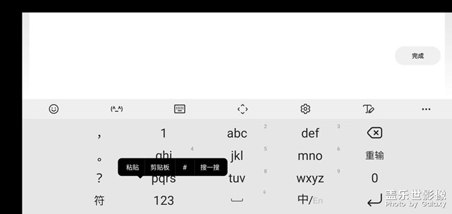 全屏輸入時(shí)剪貼板總是彈出來，影響輸入體驗(yàn)