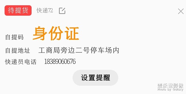 助手，快遞顯示標(biāo)簽