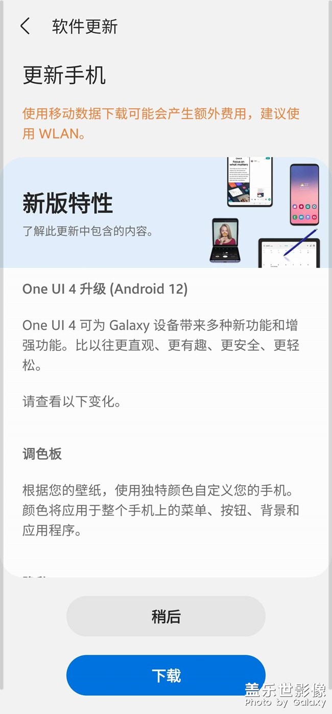 S20非內(nèi)測4.0更新了