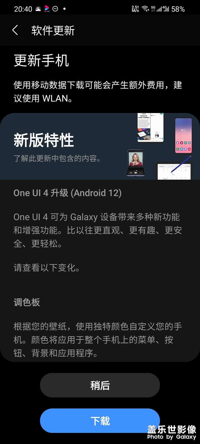 one ui 4 駕到