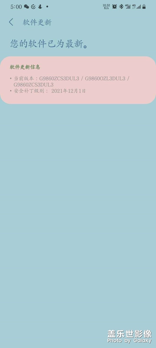 為啥我的s20＋還是沒有收到推送 X﹏X