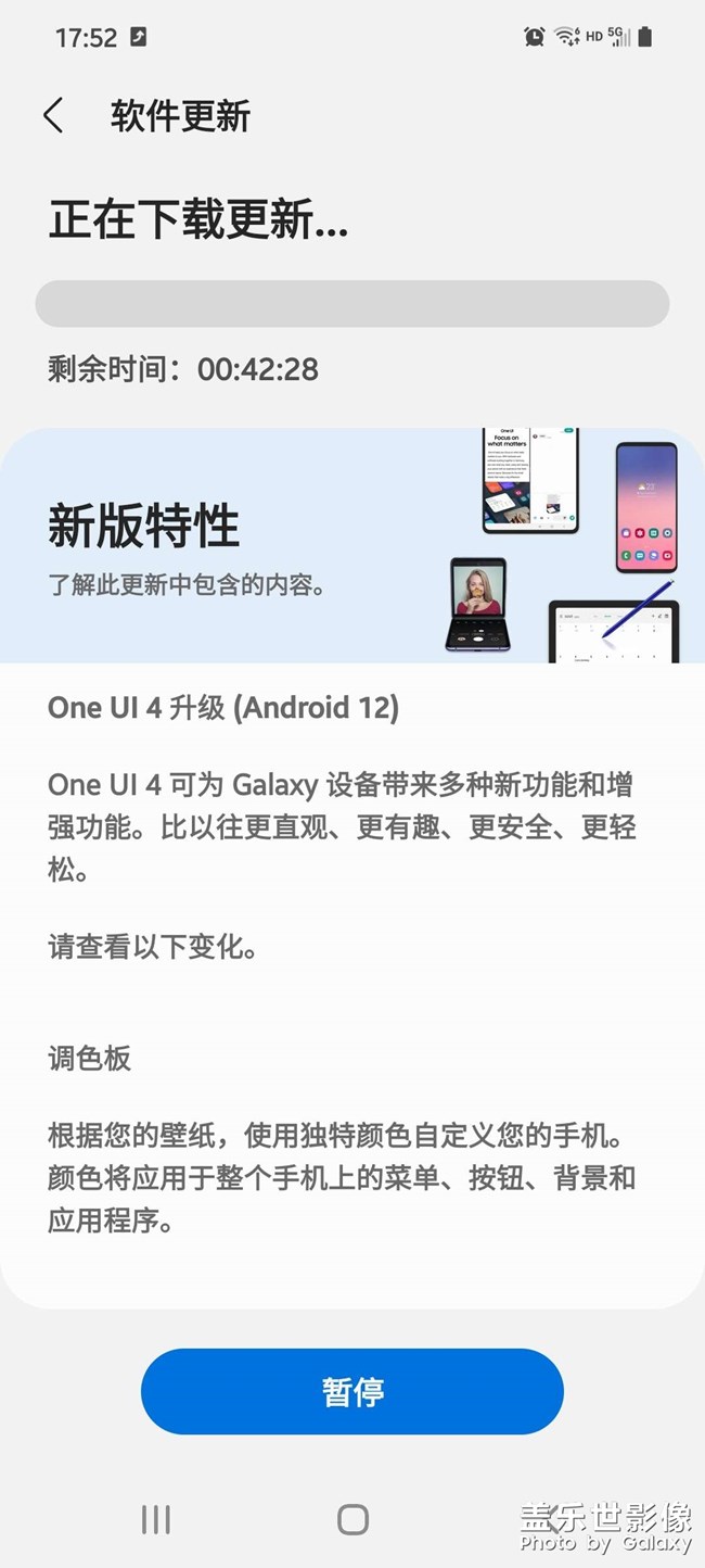 ONEUI4.0正式版來了