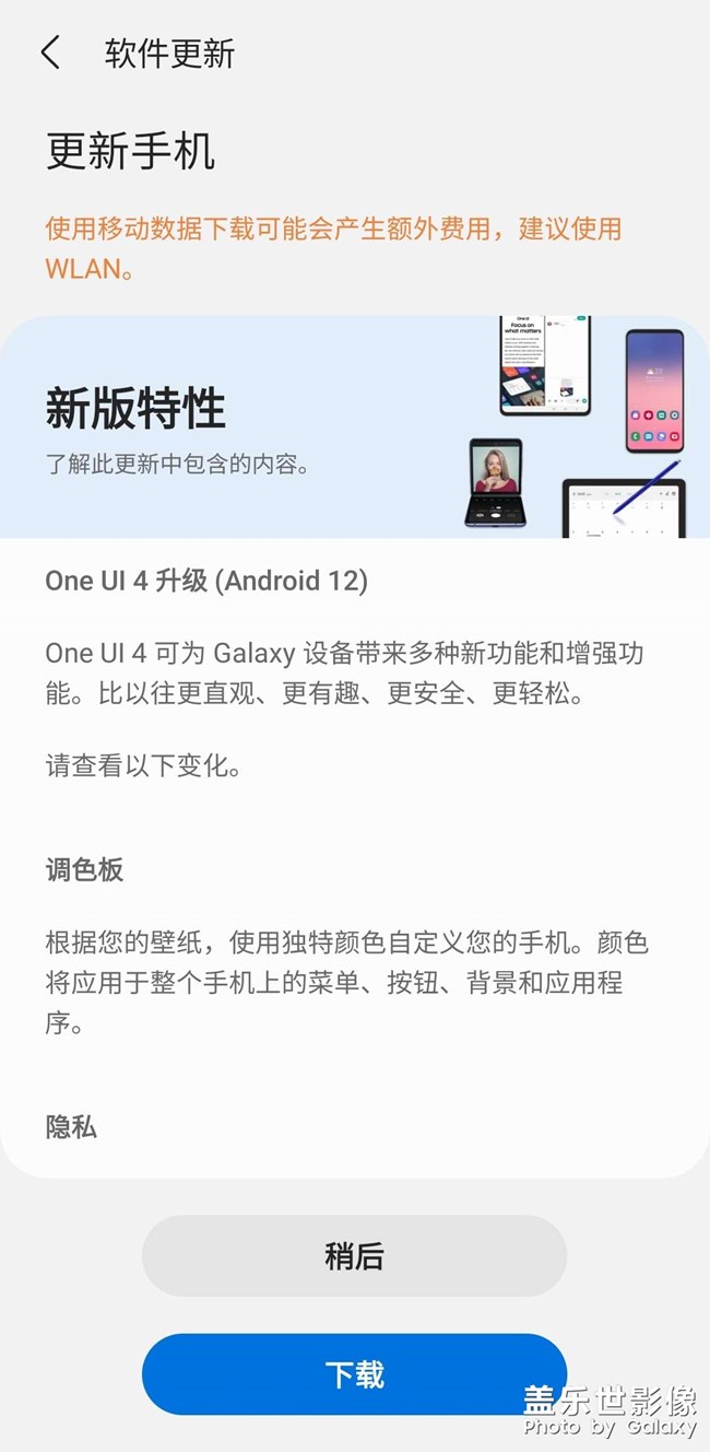 終于等到你—oneui4.0