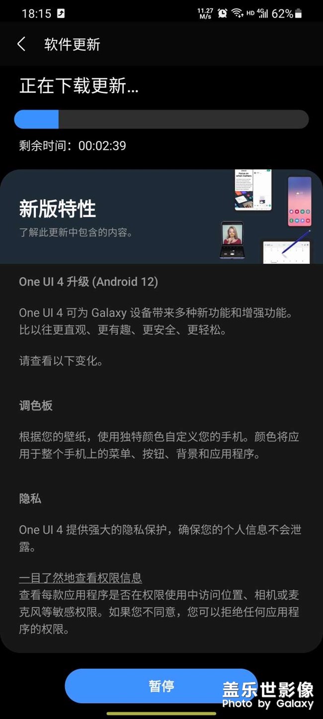 one  UI 4.0推送了