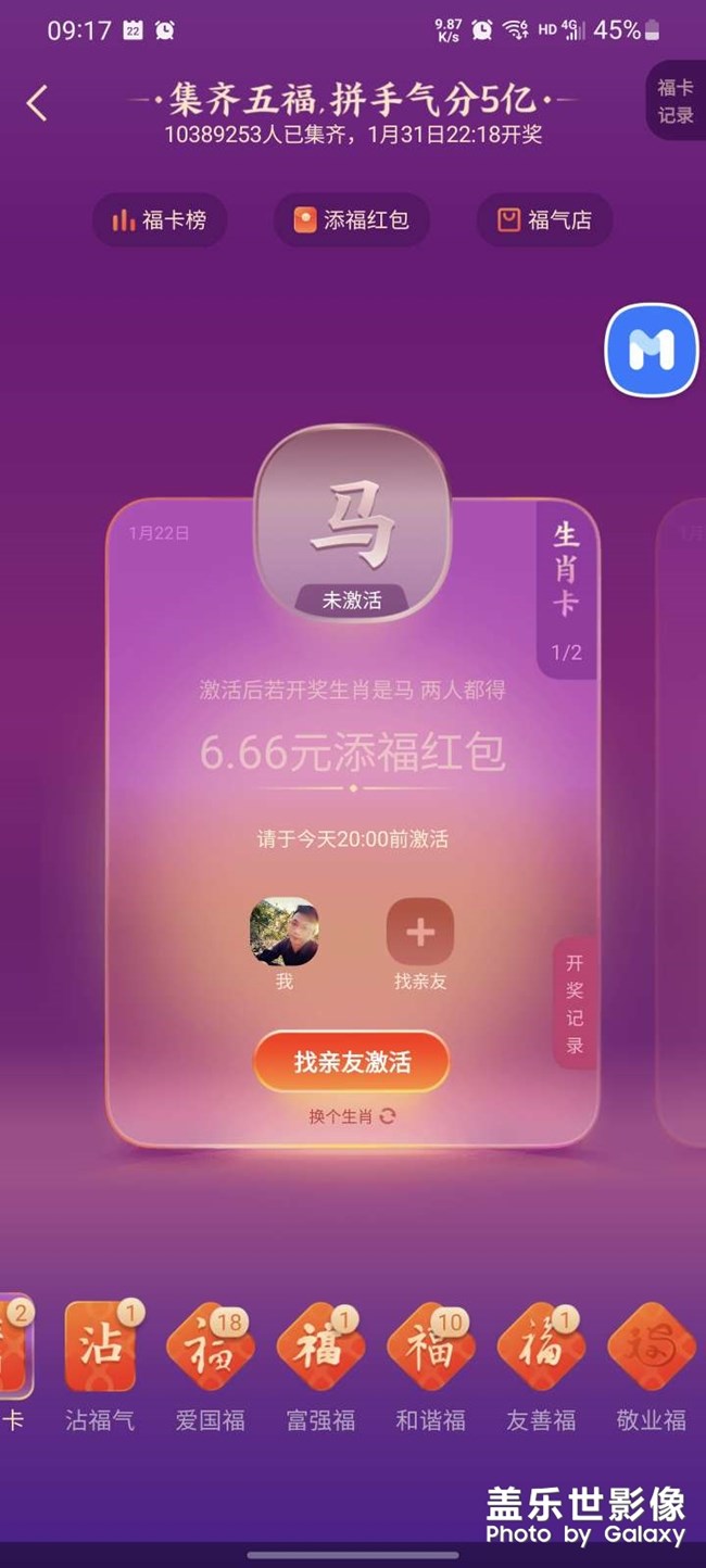 居然不給我敬業(yè)福，差評