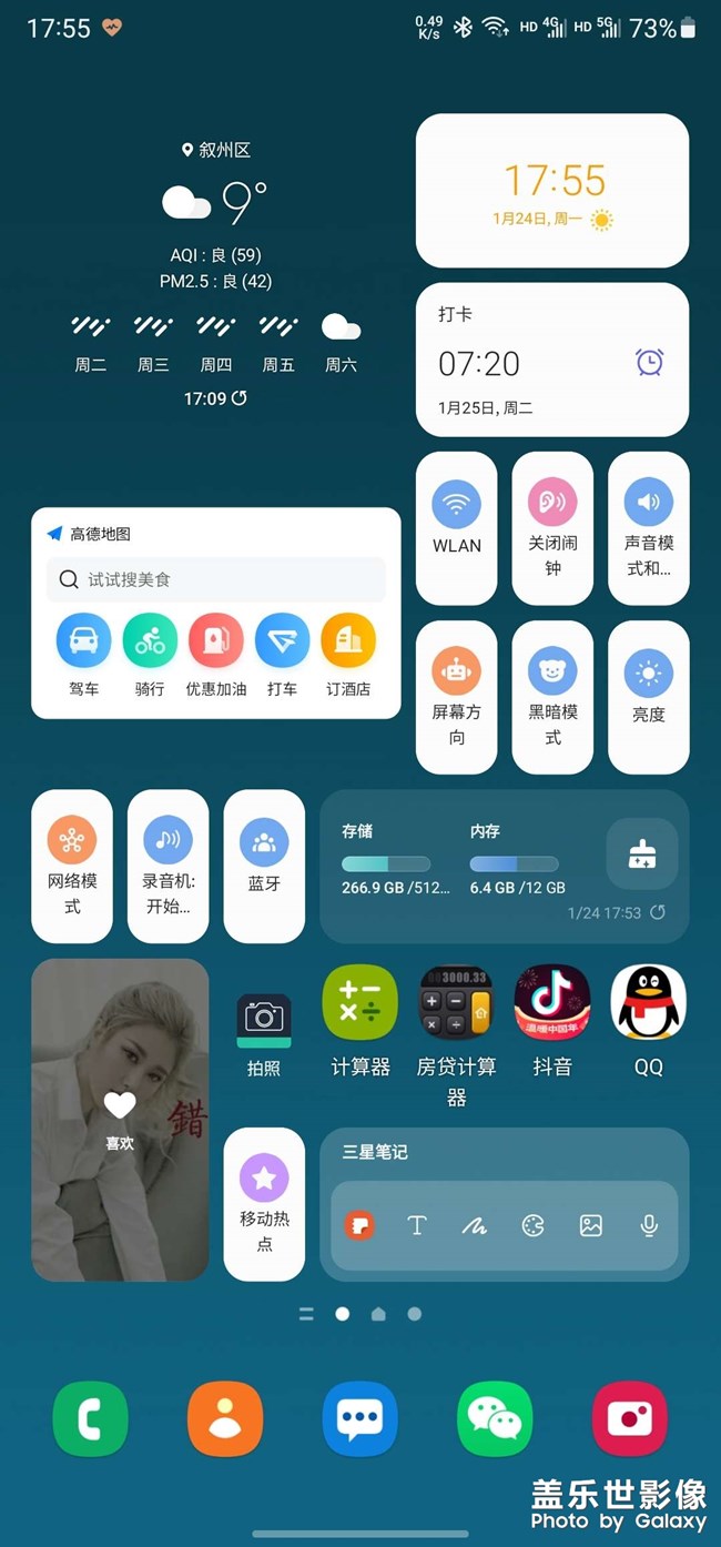 三星note20UItar 全新UI4.0