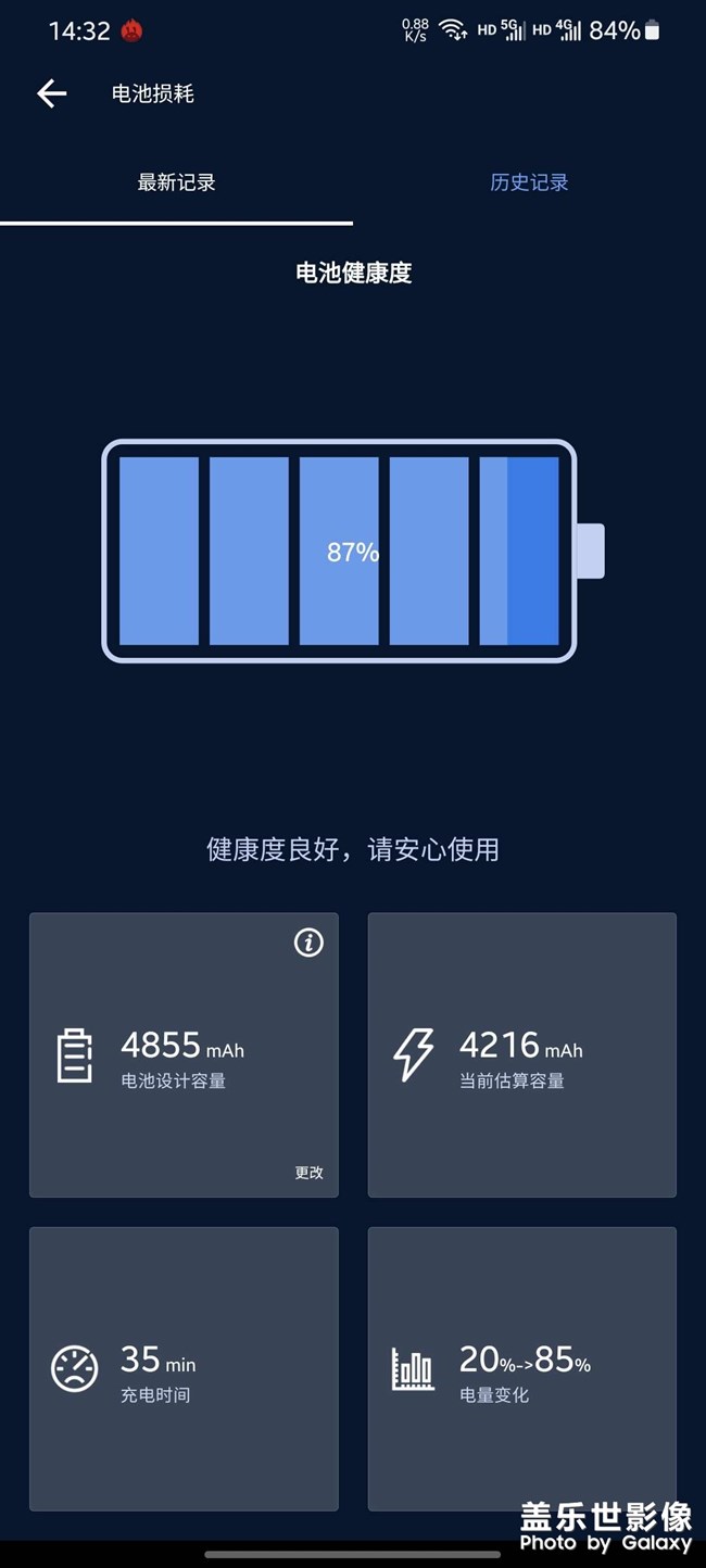 安兔兔電池健康容量可信嗎