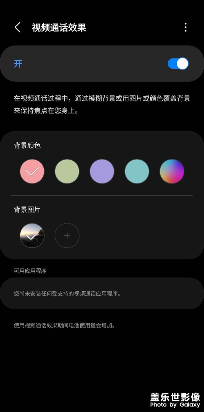 視頻通話背景模糊