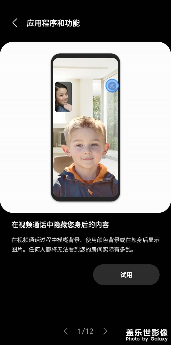 視頻通話背景模糊