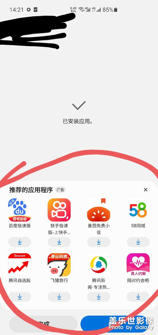 關(guān)于系統(tǒng)廣告問題