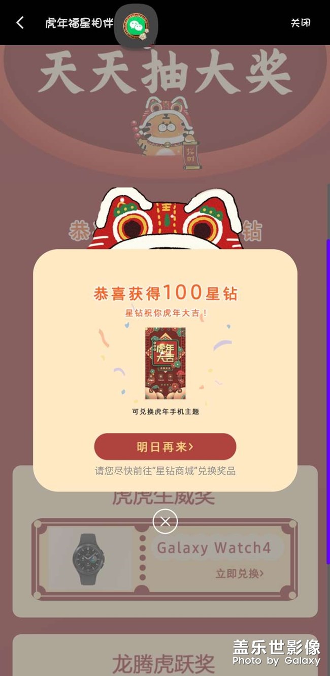 星鉆打發(fā)無聊生活。