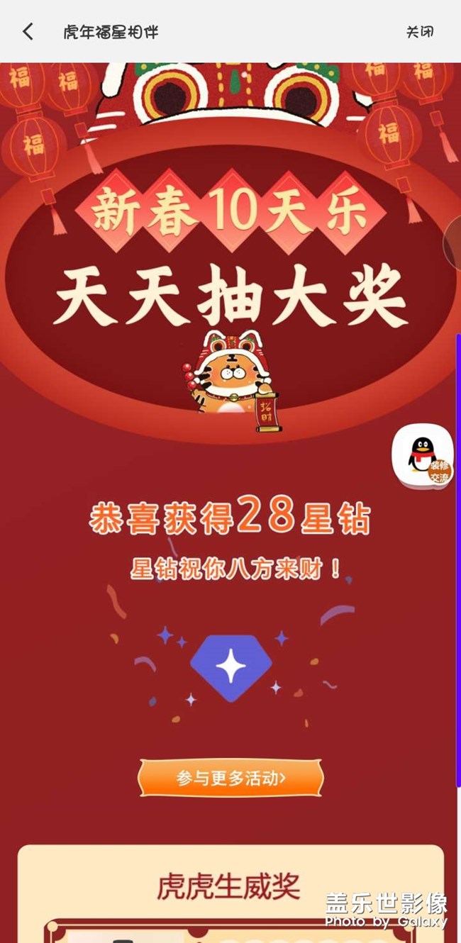 星鉆打發(fā)無聊生活。