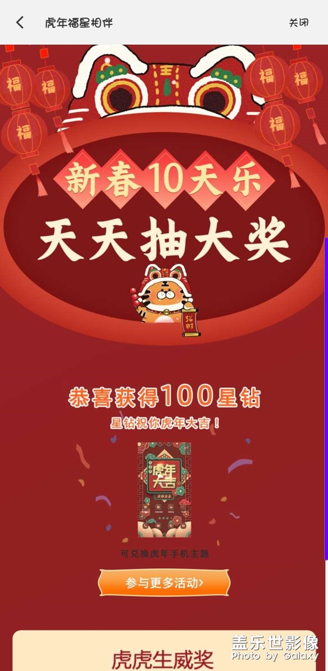 星鉆打發(fā)無聊生活。