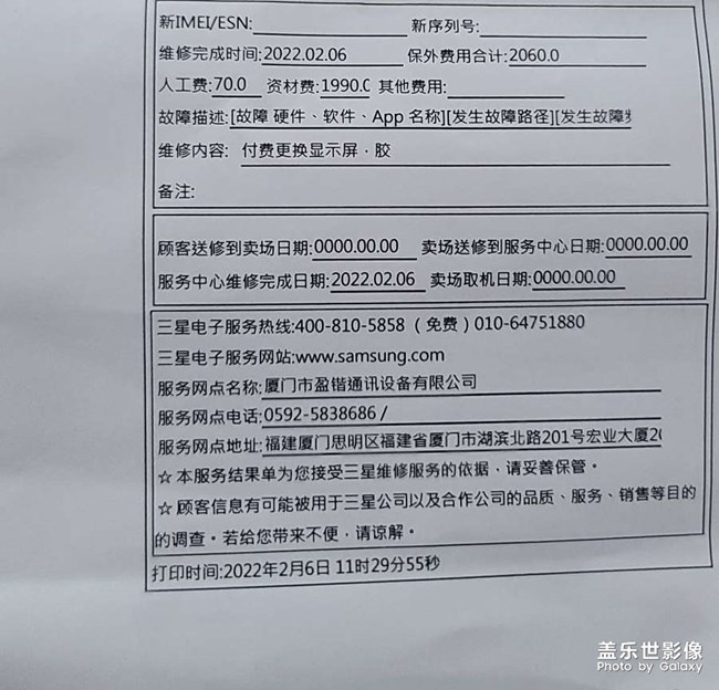 售后自費(fèi)換屏