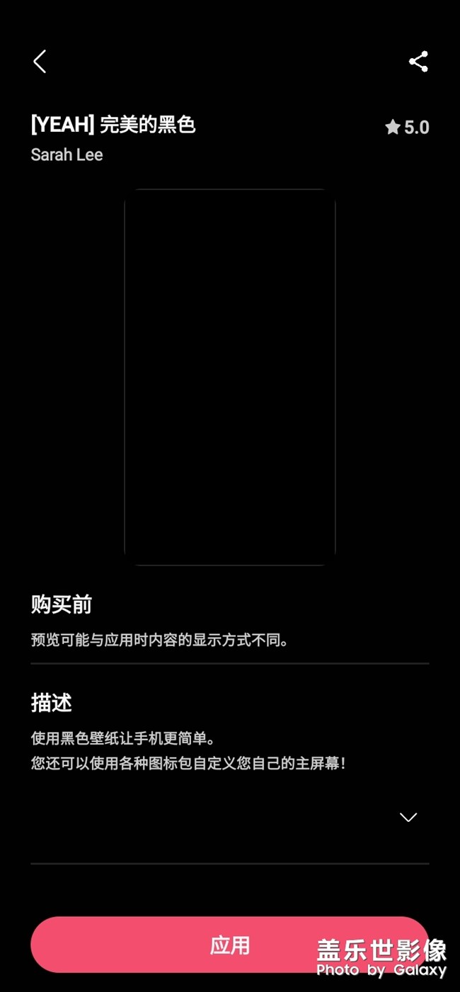 有喜歡純黑壁紙的嗎？