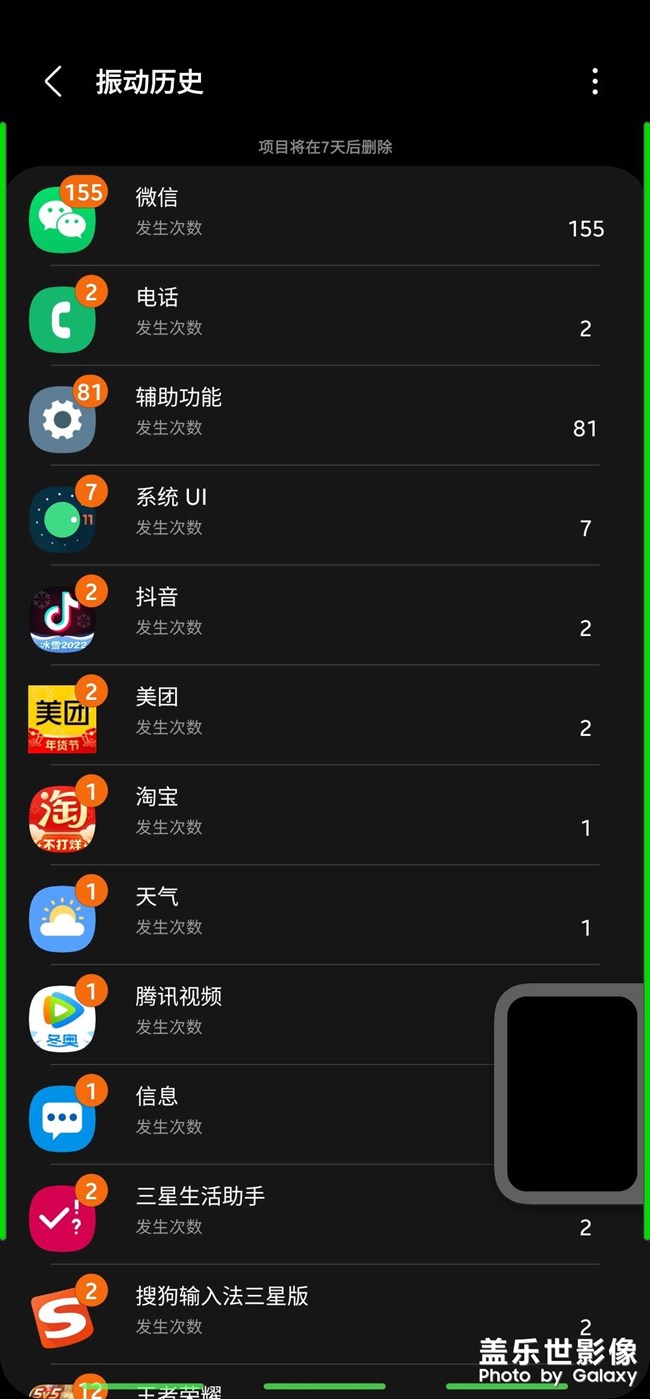 震動(dòng)怎么關(guān)