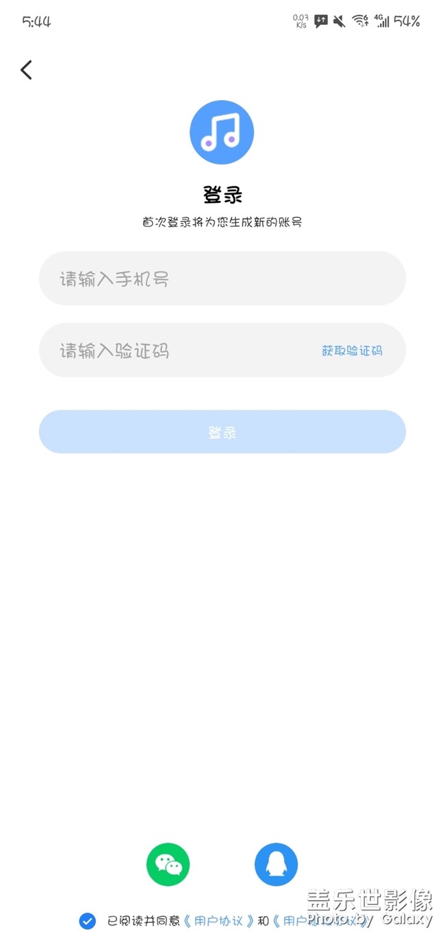 更新后出個音樂，為啥不是三星賬號登錄