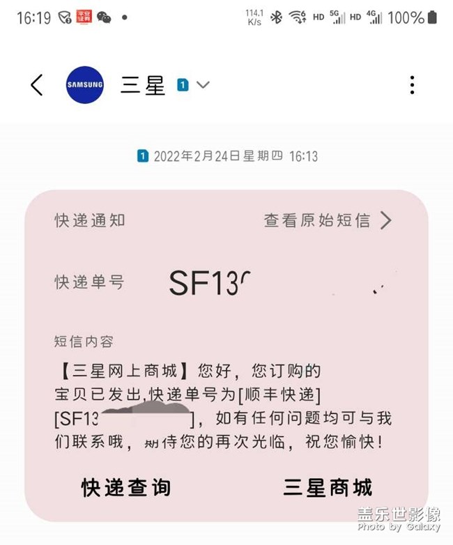 我的先行者發(fā)貨啦。。。。