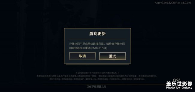 為啥聯(lián)盟手游一直卡在這啊