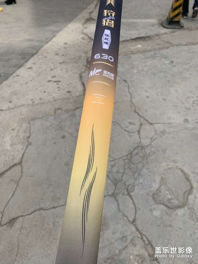 紀(jì)念第一次爆桿之行