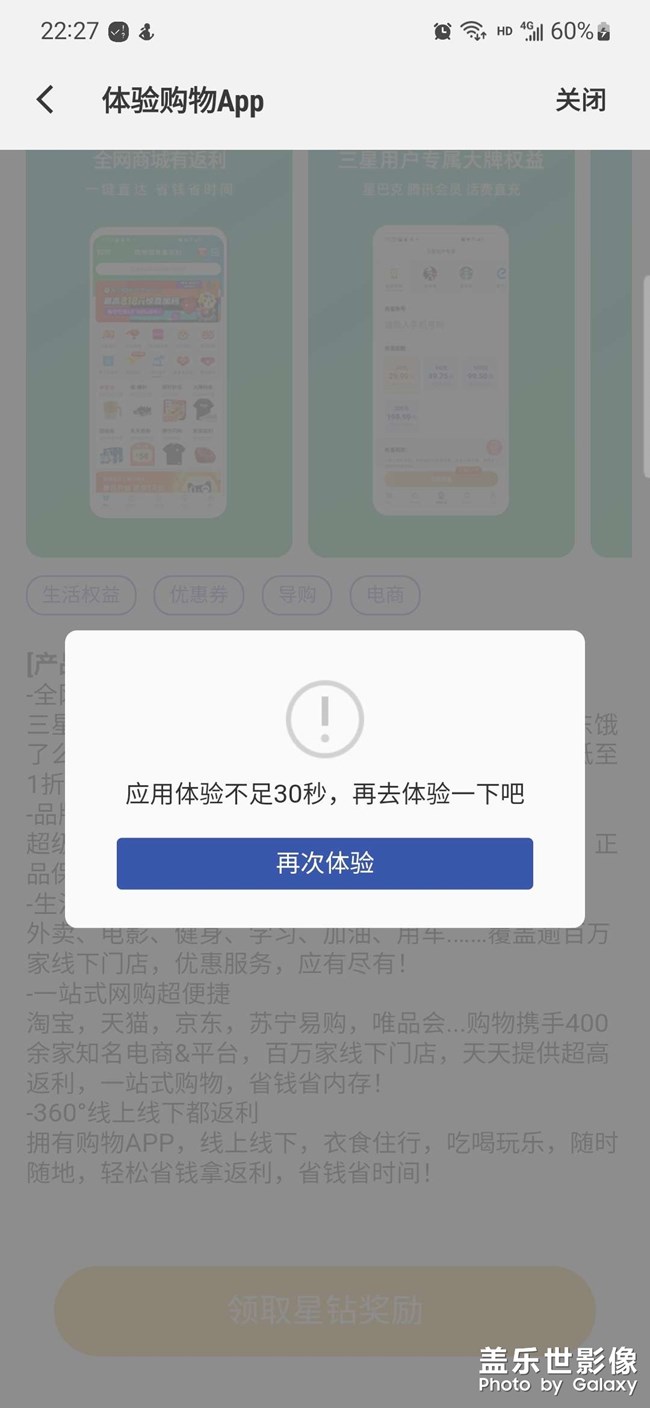 這應(yīng)用體驗(yàn)咋沒(méi)用的