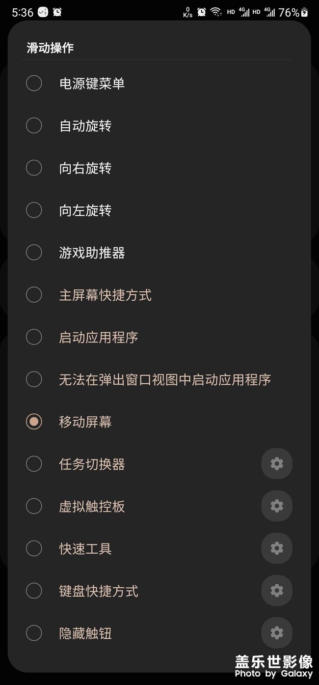 手機(jī)太大不好單手操作？看看三星新的單手操作方式！