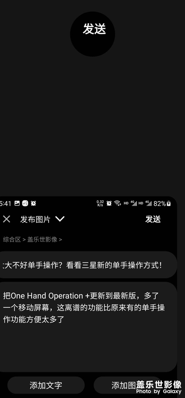 手機(jī)太大不好單手操作？看看三星新的單手操作方式！
