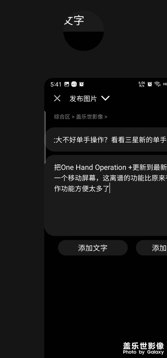 手機(jī)太大不好單手操作？看看三星新的單手操作方式！