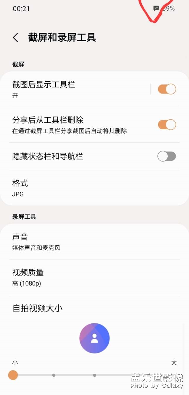 狀態(tài)欄這個圖標是什么呢？怎么去掉？