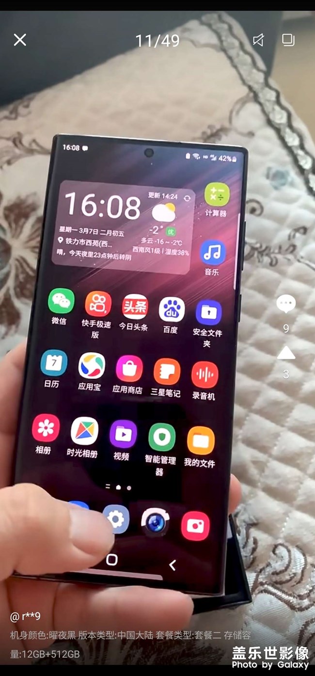請問這是什么天氣軟件